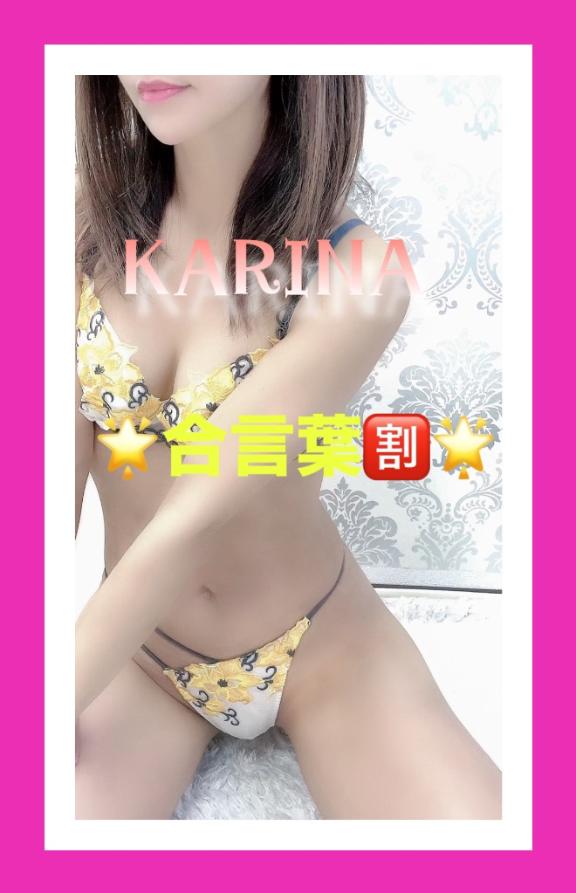 限定🌟合言葉🈹