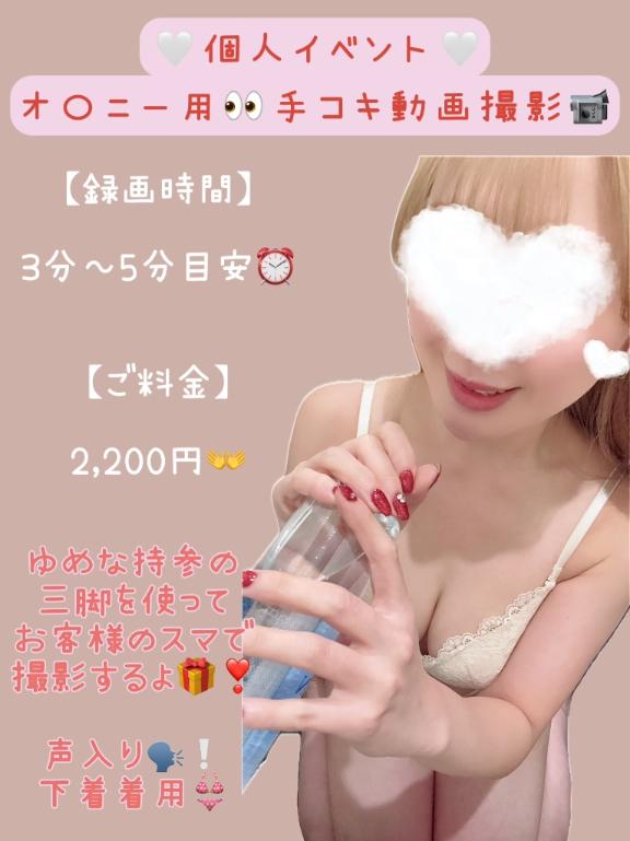 イベント増やしたよ🤍