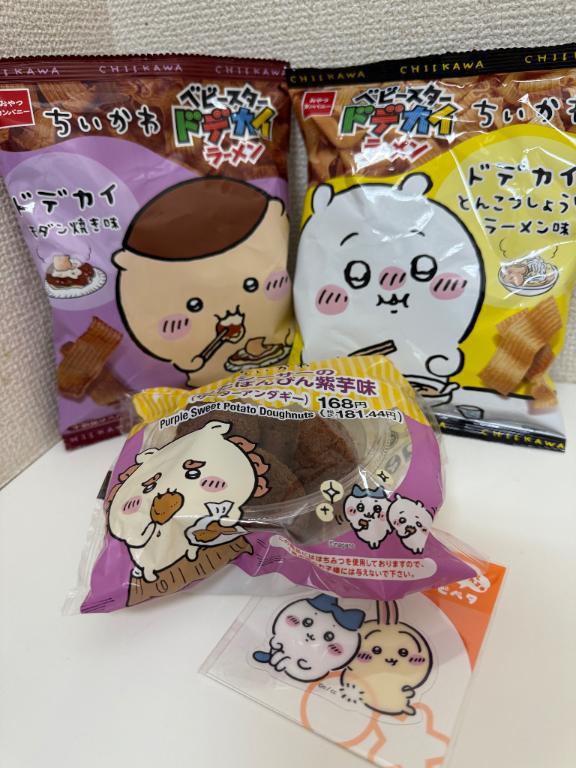 今日も楽しかった〜