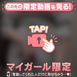 〇〇〇見たいでしょ💟