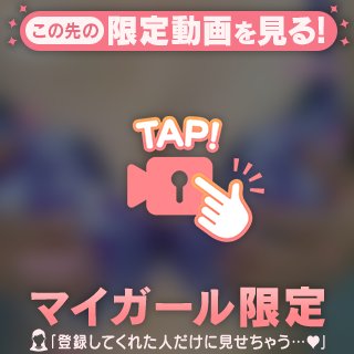 24時間限定♡動画