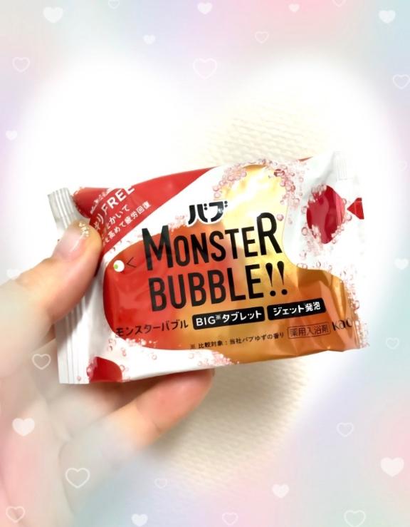 お気に入りの入浴剤は