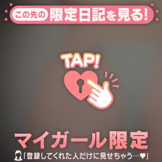 こっそり先に…