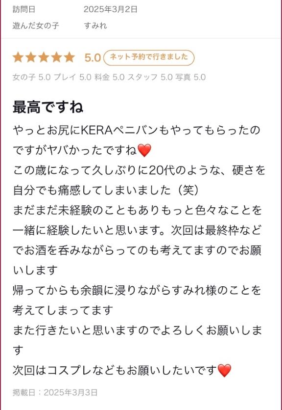 💖口コミ100💖