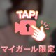 お礼💌