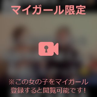 写メ日記サムネイル