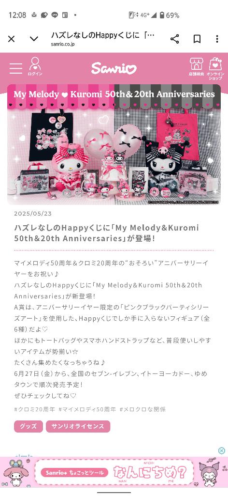 写メ日記サムネイル
