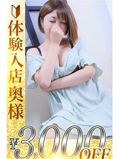 人妻城横浜本店 デリヘル ICHIKA