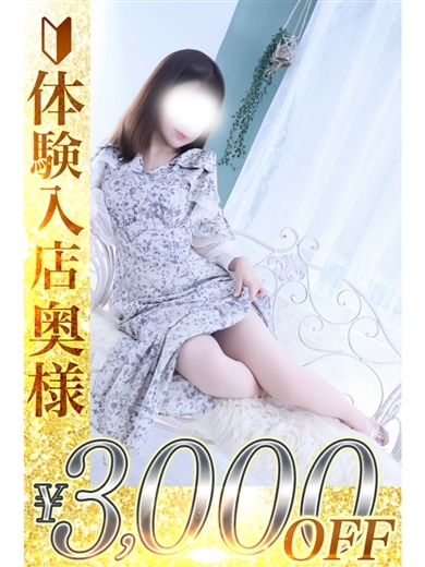 ひとづまじょうよこはまほんてん outcall escort service 月瀬（つきせ）