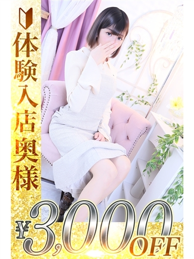 人妻城横浜本店 デリヘル RENA