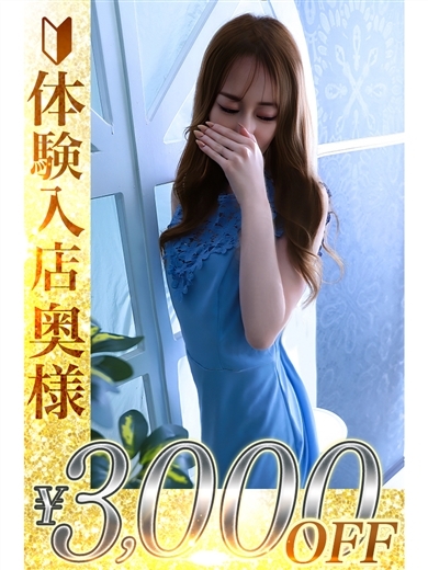 人妻城横浜本店 デリヘル MION