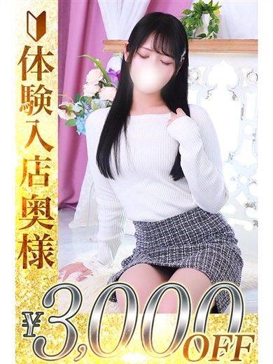 人妻城横浜本店 outcall escort service NON