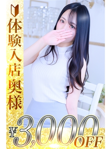 人妻城横浜本店 上門服務 RIO