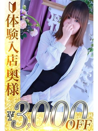 人妻城横浜本店 外送茶 FUMI