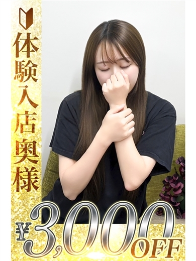 人妻城横浜本店 안마(데리버리) MIYUU