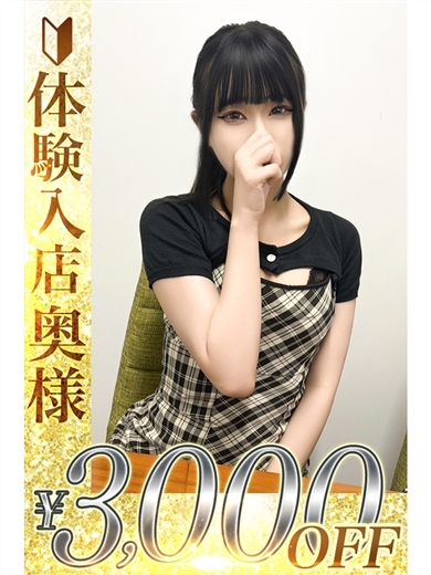 人妻城横浜本店 外送茶 MERU