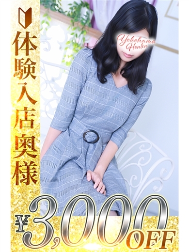 人妻城横浜本店 デリヘル KOZUE