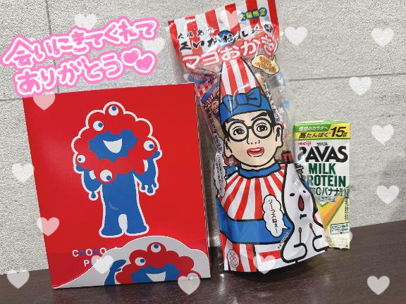 いつもありがとう♡