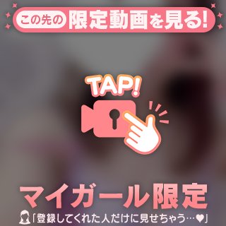 ゆっくりしよ♡