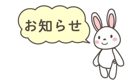 💝シフトのお知らせ💝