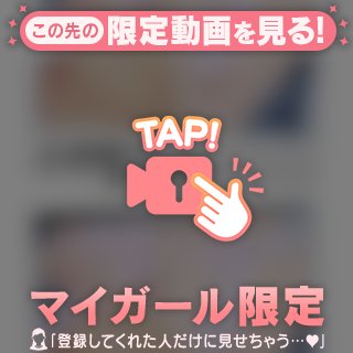♡最後のポ◯リ見逃さないで∥♡