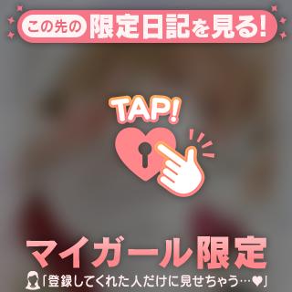 纏ってるかも💖