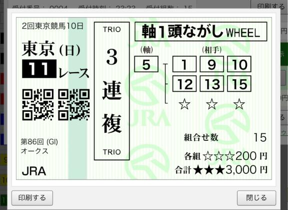 おし〜😭