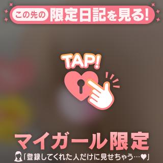 明日イキます💖笑 エロ画像あり♡
