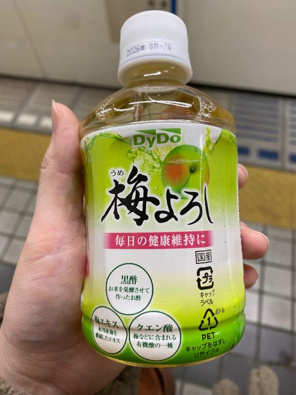 退勤後のマイブーム