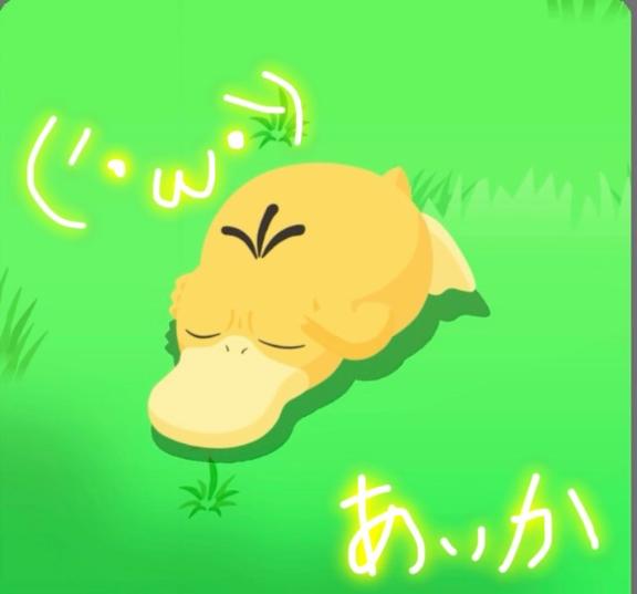 熱😳
