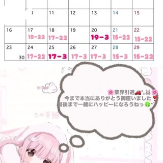 写メ日記サムネイル