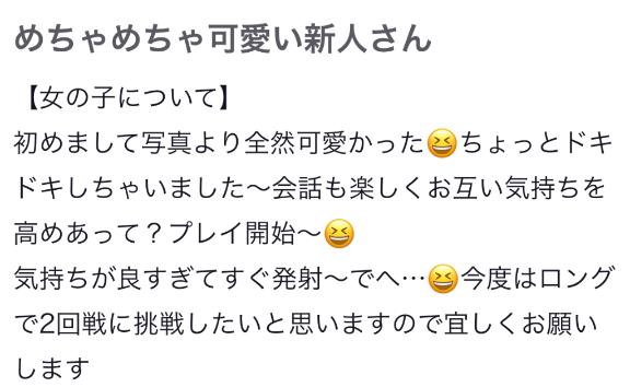 写メ日記サムネイル