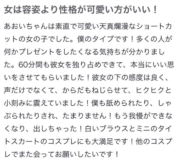 写メ日記サムネイル