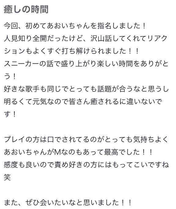 写メ日記サムネイル