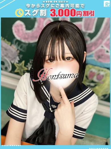 フィーリングin横浜（FG系列） outcall escort service RIISA