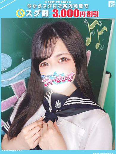 フィーリングin横浜（FG系列） デリヘル MEA