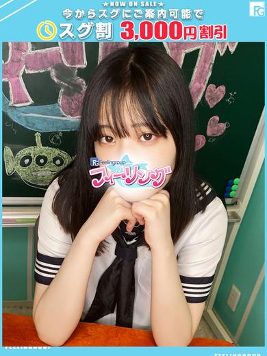 フィーリングin横浜（FG系列） outcall escort service SARINA
