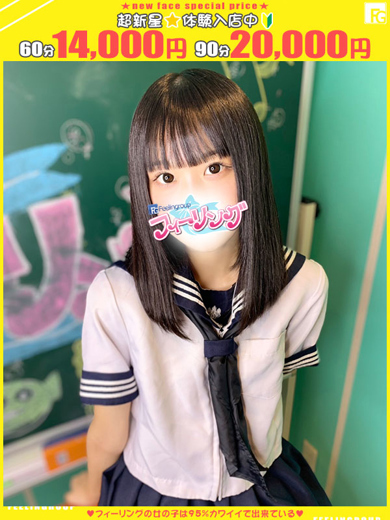フィーリングin横浜（FG系列） 上門服務 NIJI