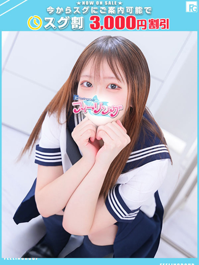 フィーリングin横浜（FG系列） 데리헤루 BERU