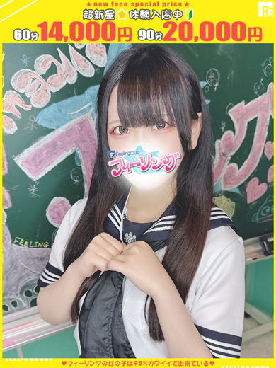 フィーリングin横浜（FG系列） outcall escort service UMI