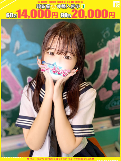フィーリングin横浜（FG系列） outcall escort service HINA