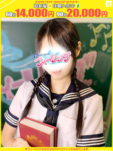 フィーリングin横浜（FG系列） 上門服務 HITOMI
