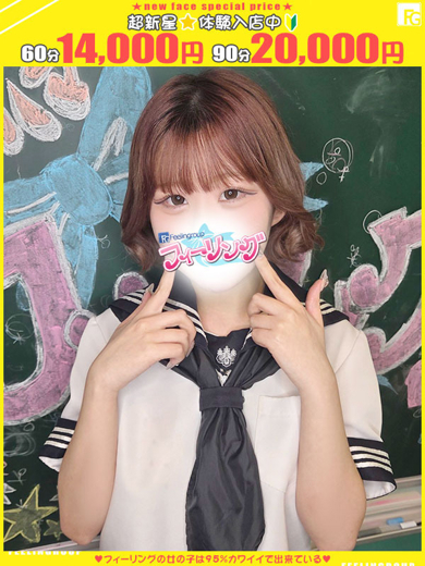 フィーリングin横浜（FG系列） 안마(데리버리) MIRAI