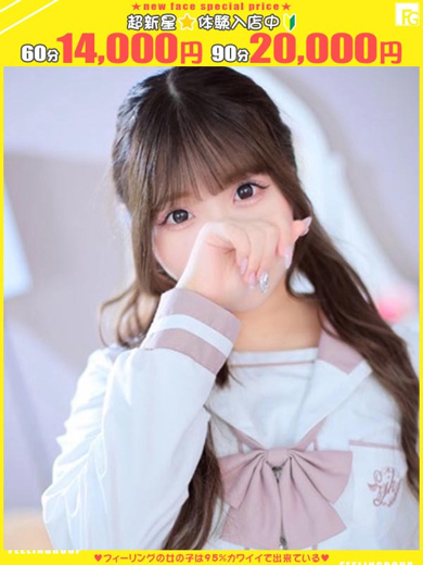 フィーリングin横浜（FG系列） デリヘル YUMENO