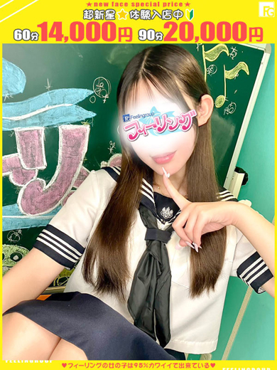 フィーリングin横浜（FG系列） 上門服務 MARIN