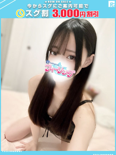 フィーリングin横浜（FG系列） 上門服務 SARINA