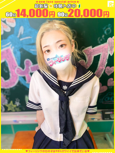 フィーリングin横浜（FG系列） デリヘル TSUMUGI