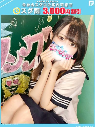 フィーリングin横浜（FG系列） 上门服务 NENE