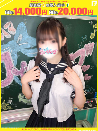 フィーリングin横浜（FG系列） デリヘル RISA