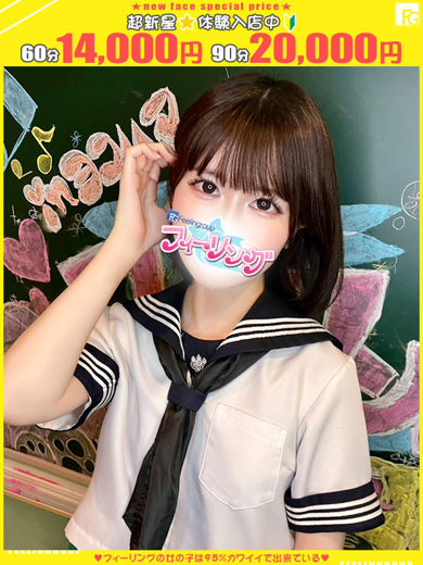 フィーリングin横浜（FG系列） デリヘル KANA